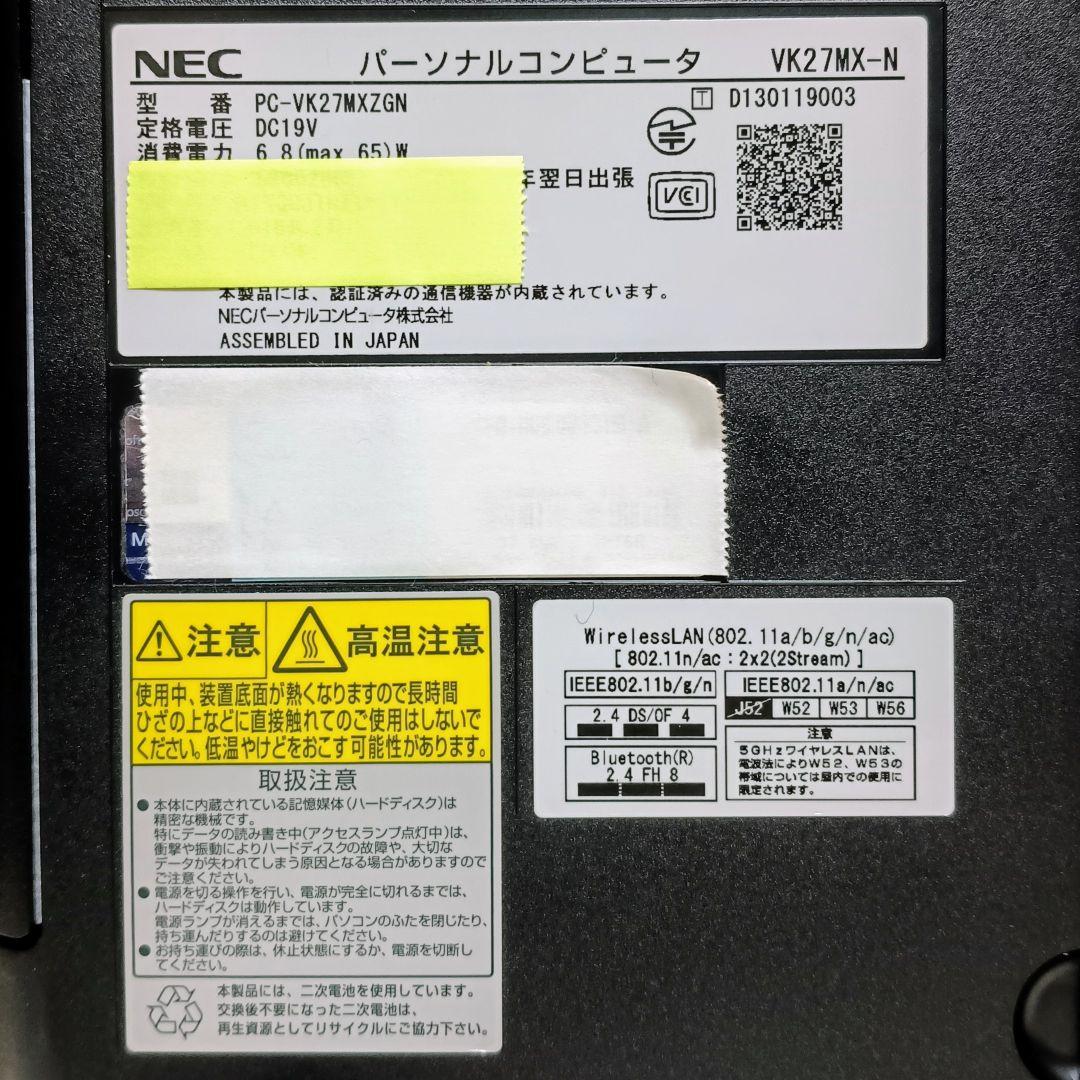 NEC VersaPro Corei5 メモリ8GB SSD240GB DVD