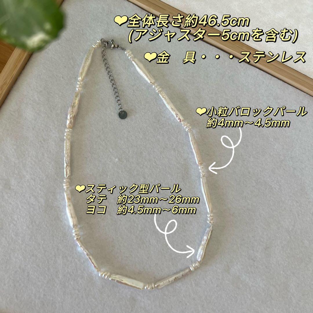 スティックパールネックレス　一連淡水パールネックレス　エレガント　スクエアパール