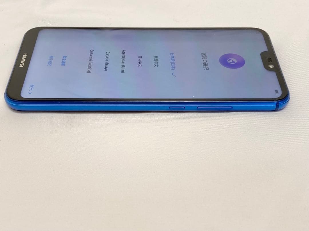 【美品】HUAWEI P20 LITE HWV32 ブルー