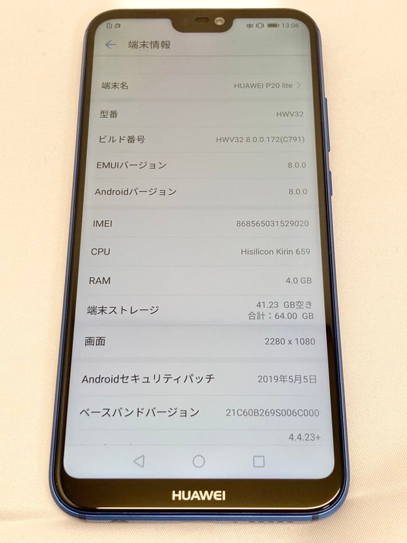 【美品】HUAWEI P20 LITE HWV32 ブルー