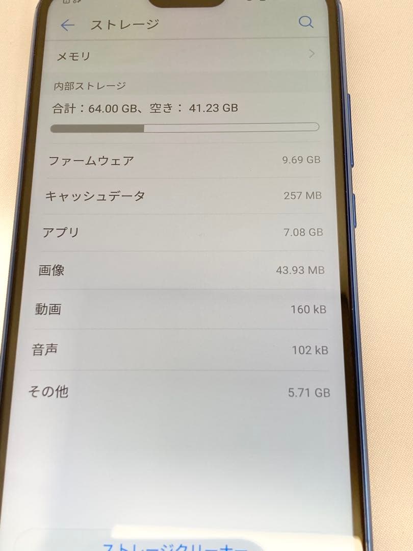 【美品】HUAWEI P20 LITE HWV32 ブルー