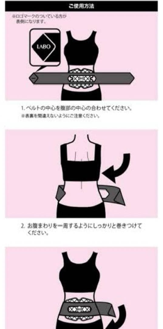 フィットアップベルト　お腹周り用　FIT UP BELT Waist