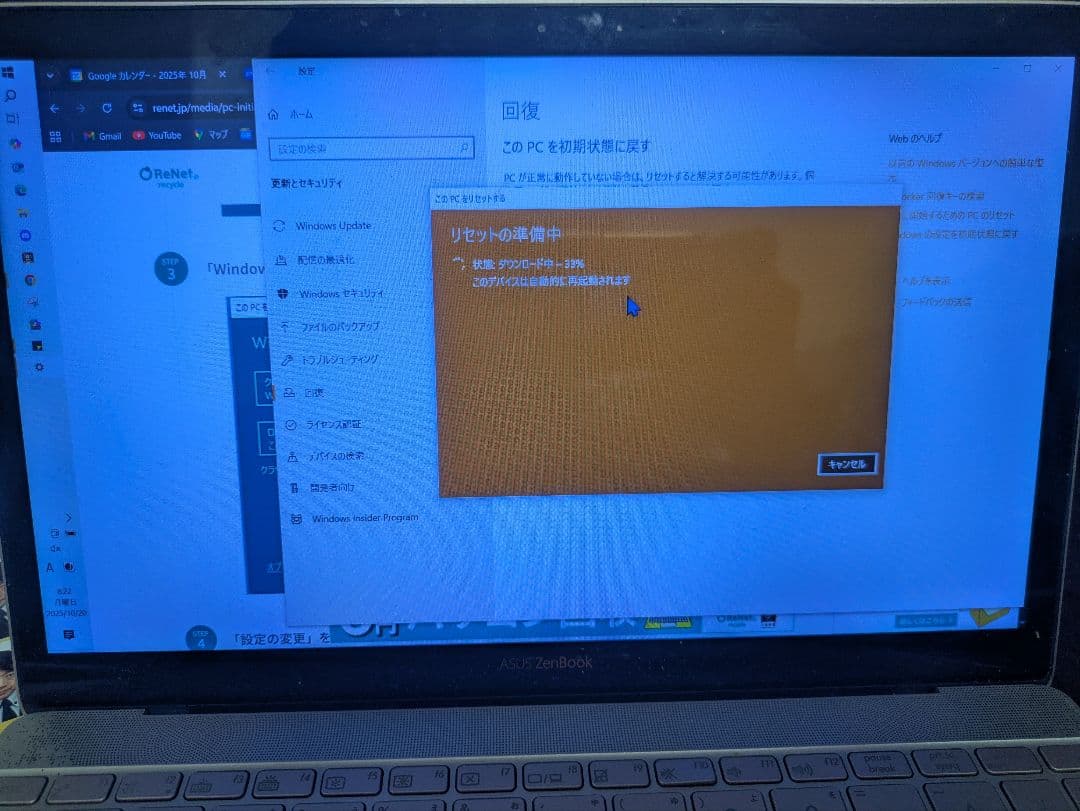 【動作確認済】ASUS zenbook UX390U 8GB/256GB/i5