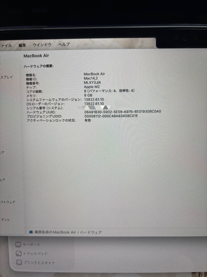 MacBook本体 SaitamaMacBook Air M2 13.6 8GB/256GB