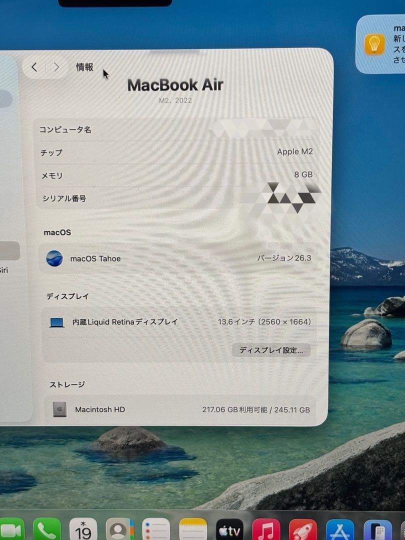 MacBook本体 SaitamaMacBook Air M2 13.6 8GB/256GB