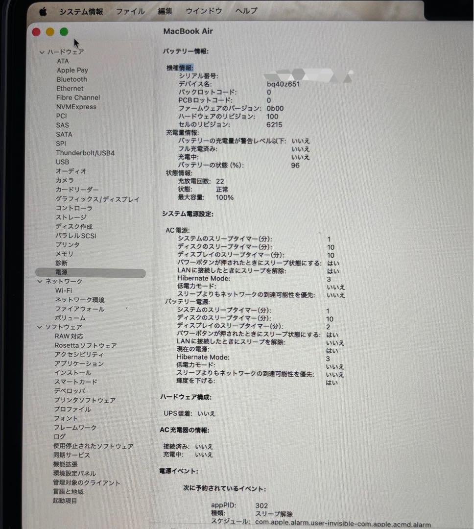 MacBook本体 SaitamaMacBook Air M2 13.6 8GB/256GB