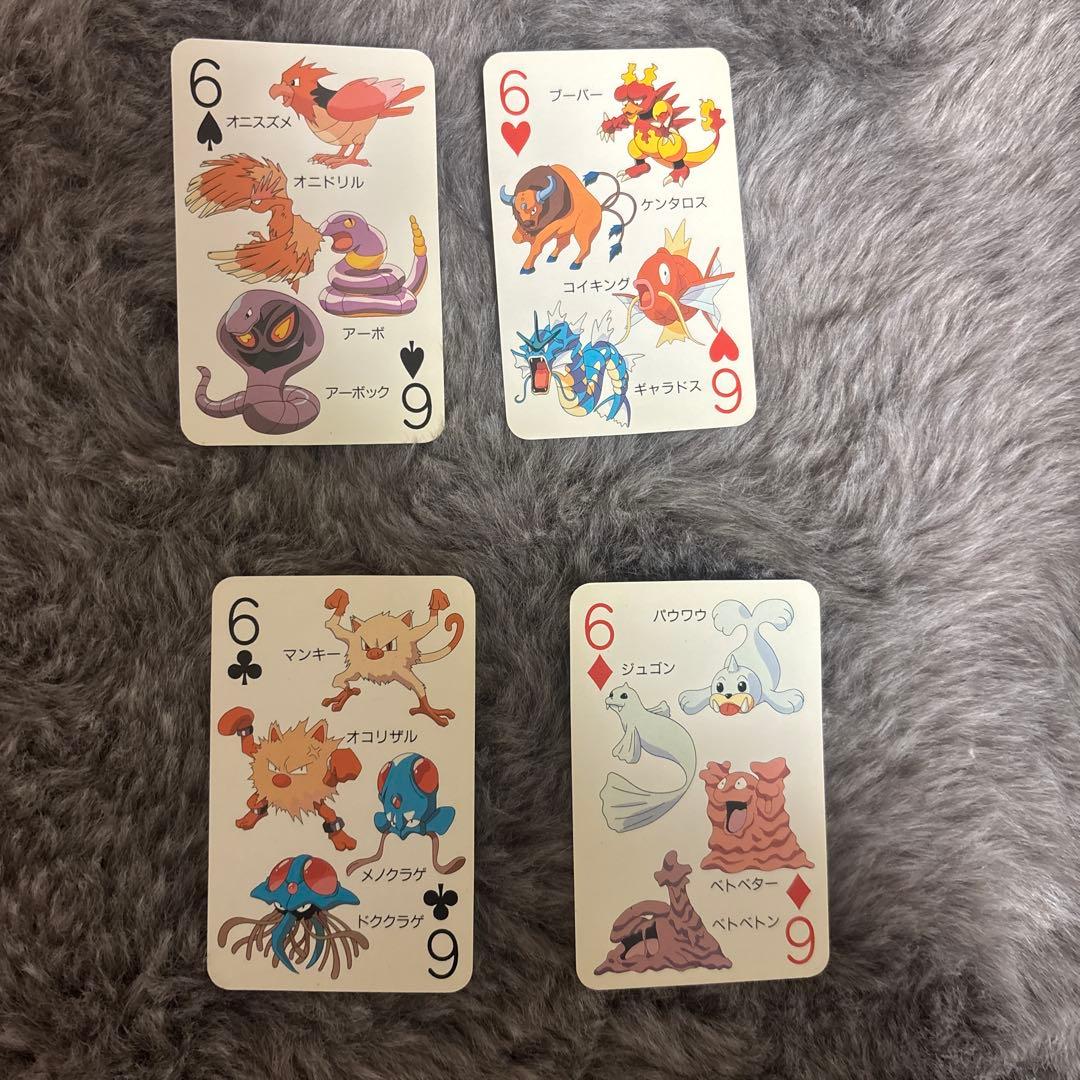 当時物 激レア　ポケットモンスター 151ぴき 大集合 トランプ てれびくん付録