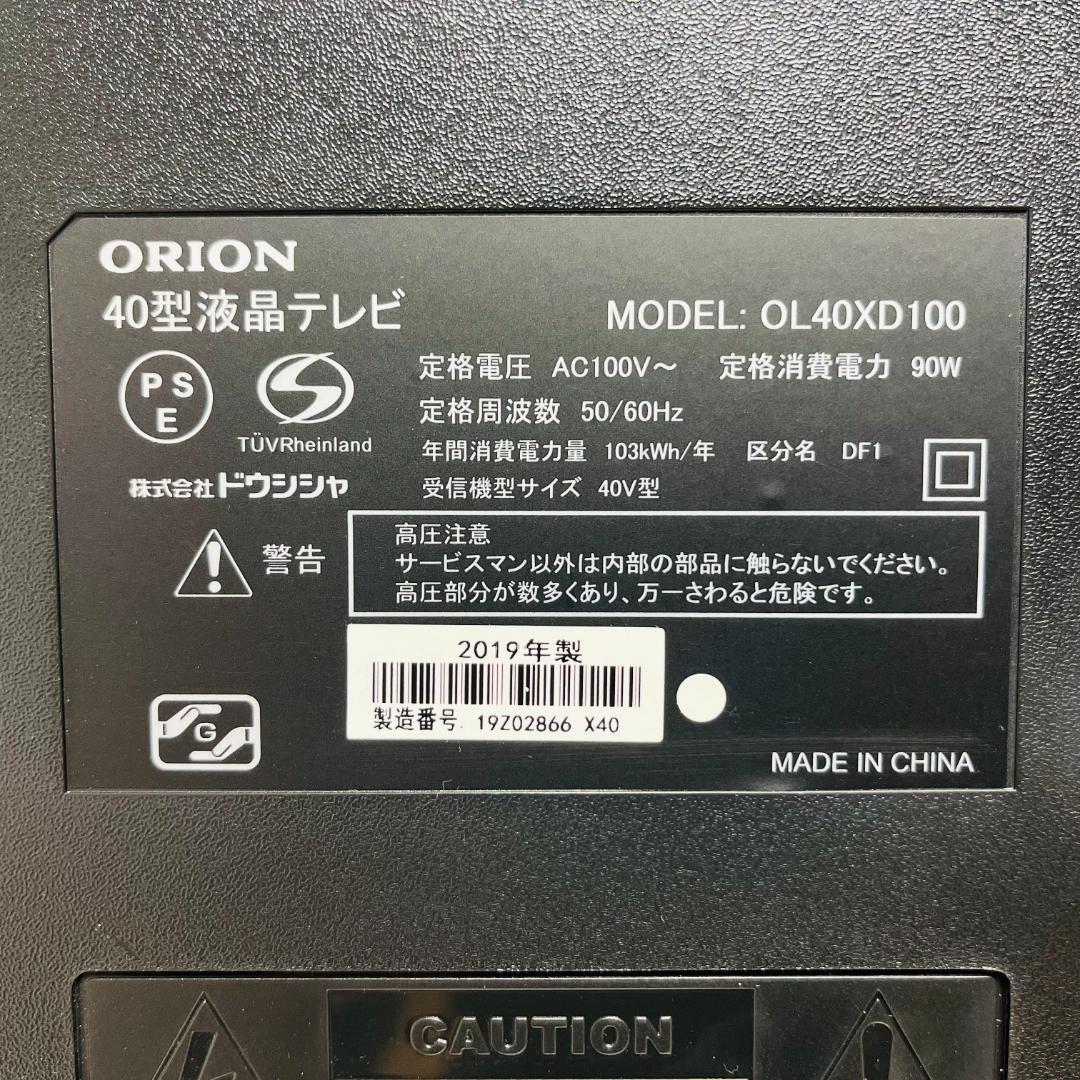 4Kチューナー内蔵液晶テレビ 40V型＜ORION＞OL40XD100