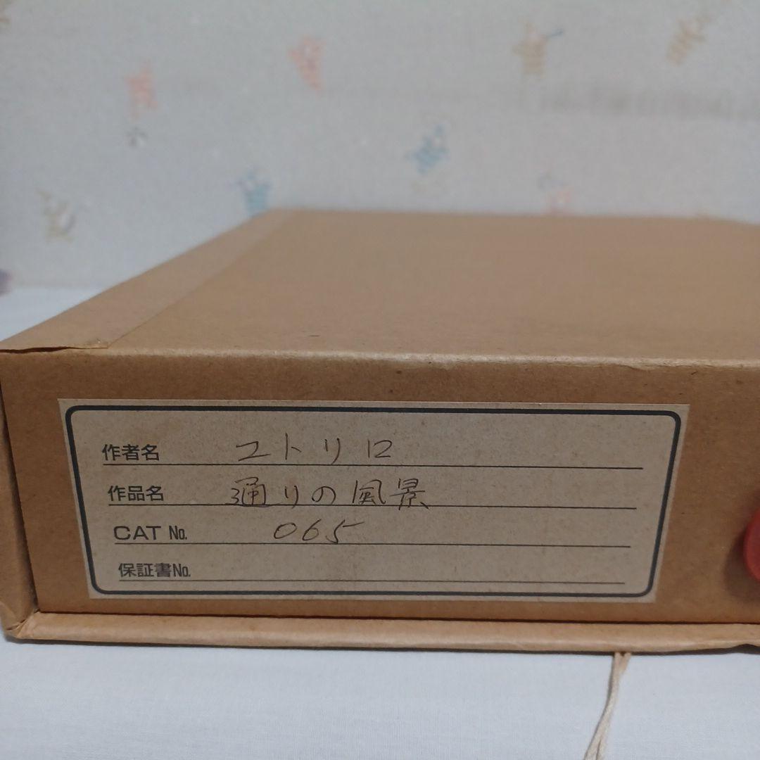 モーリス・ユトリロ 油彩画 1953年制作