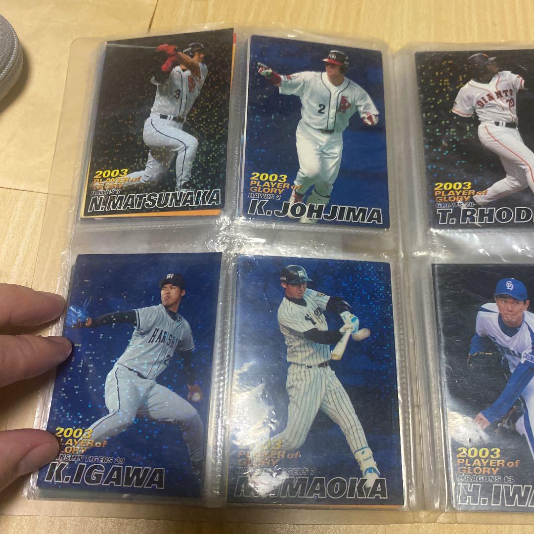 プロ野球チップスカード　レア　サイン入り