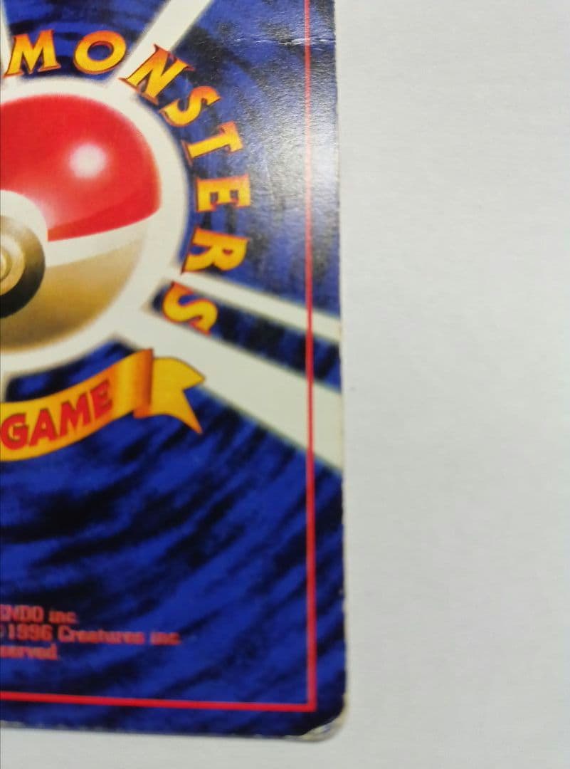 旧裏 ポケモンカード プリン LV12 コロコロコミック プロモ　光沢あり