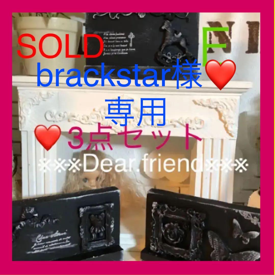 ❤アンティークダスト加工 ミニオブジェ3点セット  ドールハウス