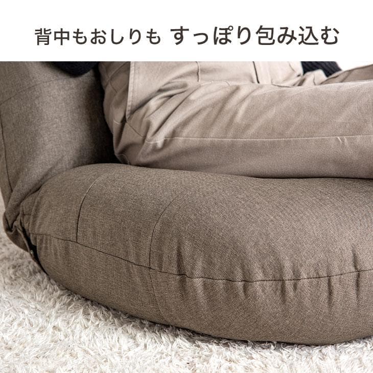 洗える！カバーリング座椅子 洗い替えカバー1枚付 へたりにくい ポケットコイル