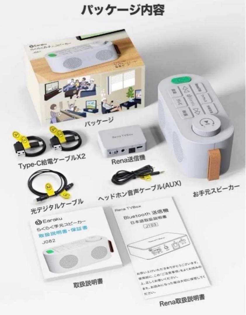手元スピーカー テレビ用 2025 ゼロ遅延版 3in1 お手元スピーカー