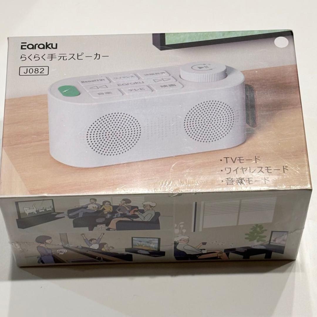 手元スピーカー テレビ用 2025 ゼロ遅延版 3in1 お手元スピーカー