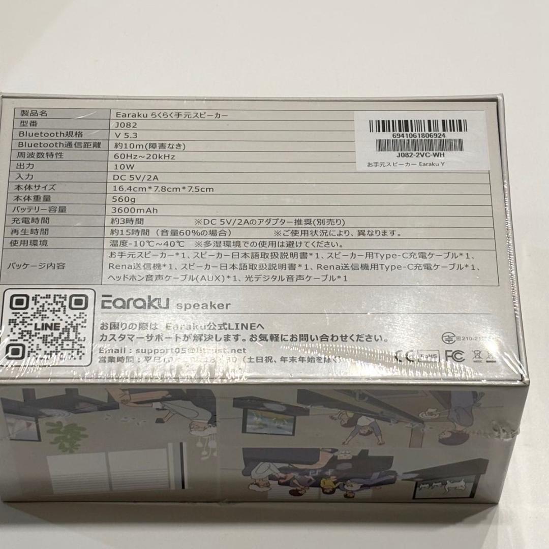 手元スピーカー テレビ用 2025 ゼロ遅延版 3in1 お手元スピーカー