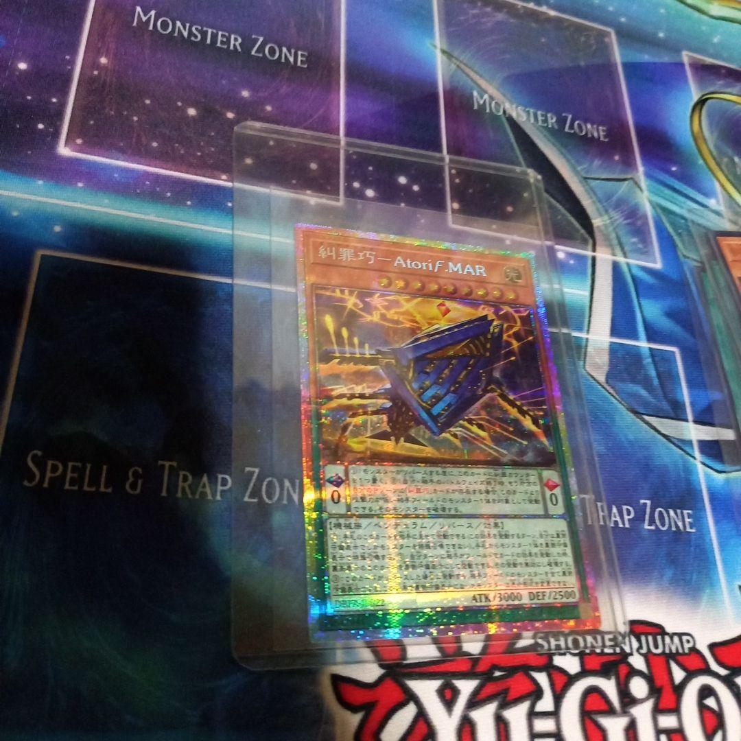 遊戯王 糾罪巧－Ａｔｏｒｉϝ.ＭＡＲ エニアクラフトアトリマール プリズマ等