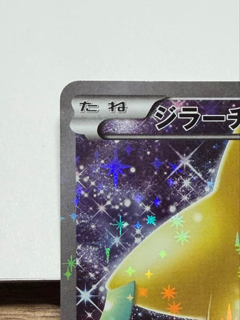 ジラーチ CP5 幻·伝説ドリームキラコレクション 027/036