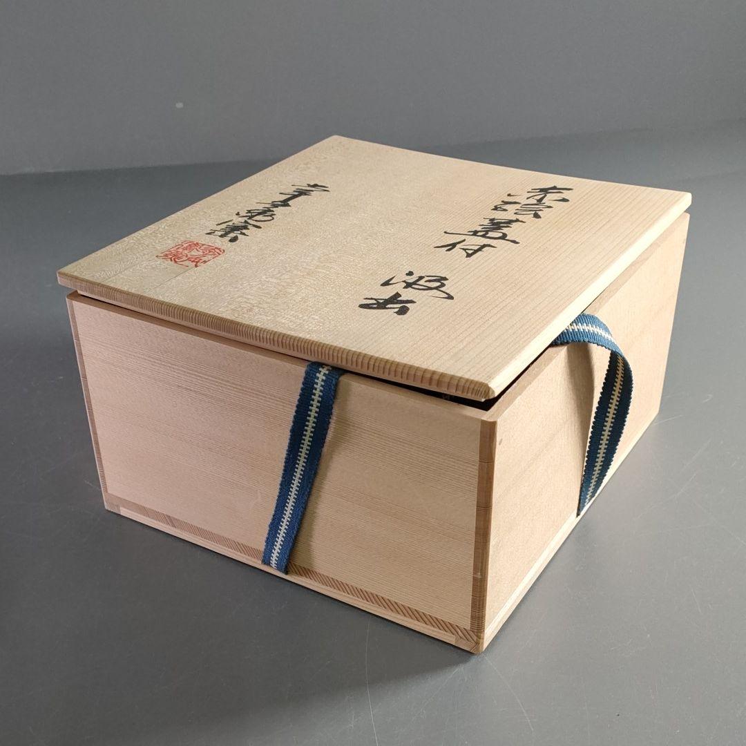 237-3/幸兵衛窯/赤絵蓋付汲出/5客