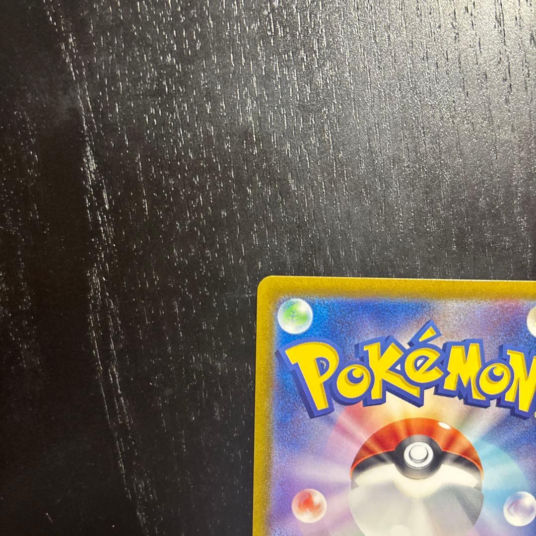 【美品】サンダーex SAR SV2a ポケモンカード151 ローダー付き