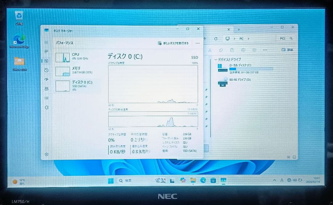 NEC LaVie Corei7 メモリ8GB SSD256GB ブルーレイ
