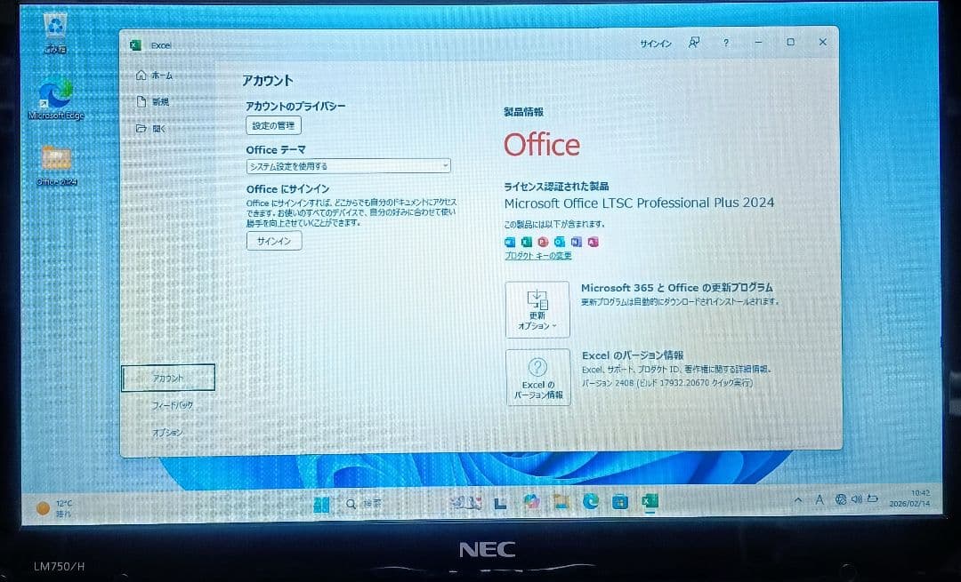 NEC LaVie Corei7 メモリ8GB SSD256GB ブルーレイ