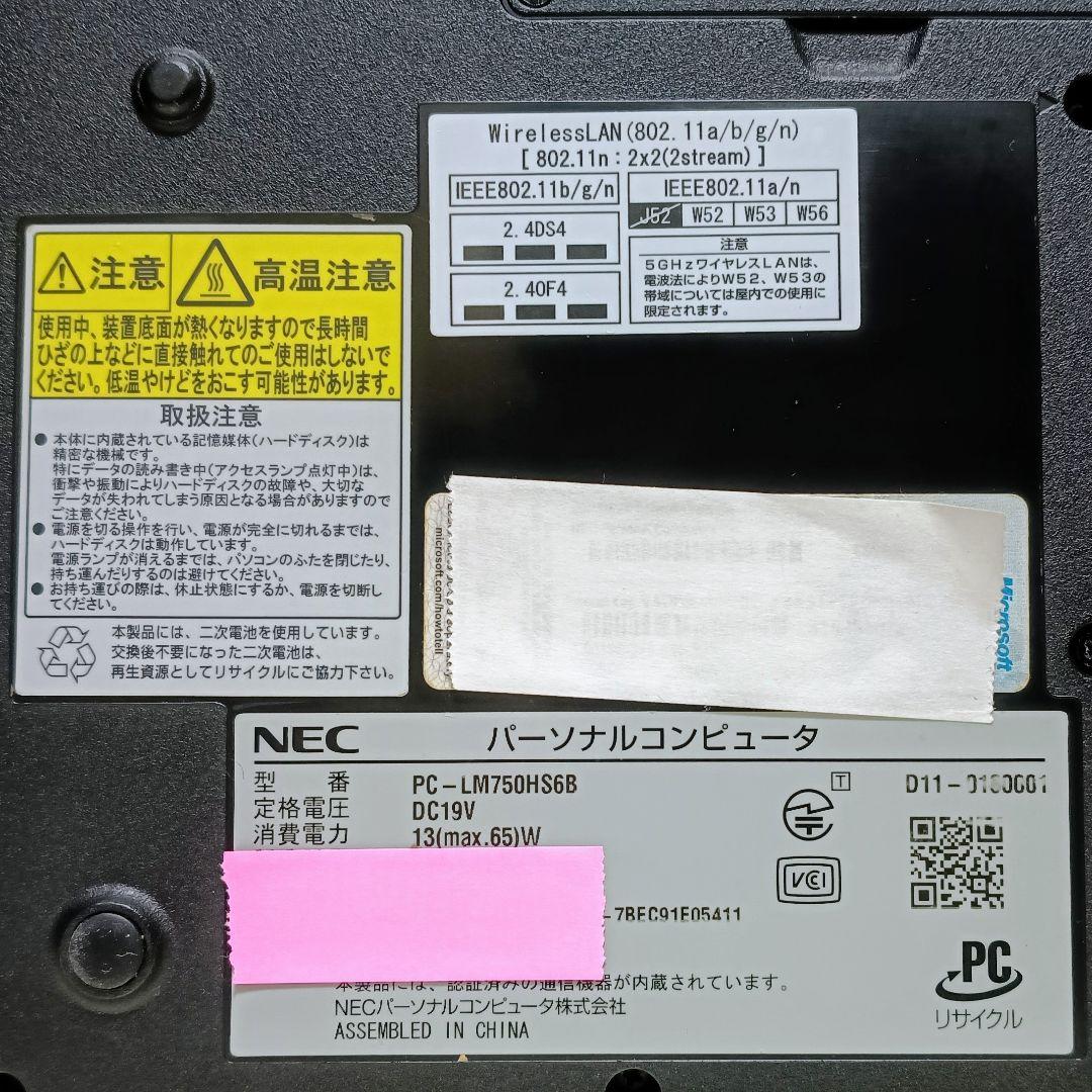 NEC LaVie Corei7 メモリ8GB SSD256GB ブルーレイ