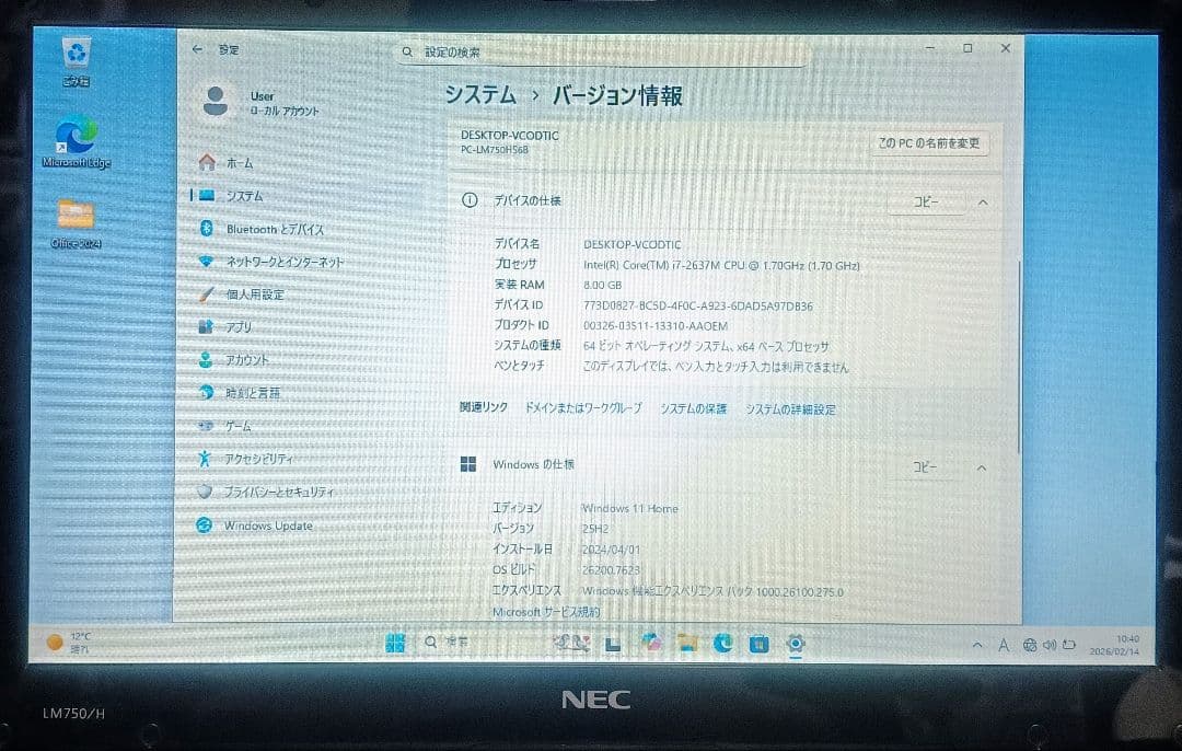 NEC LaVie Corei7 メモリ8GB SSD256GB ブルーレイ