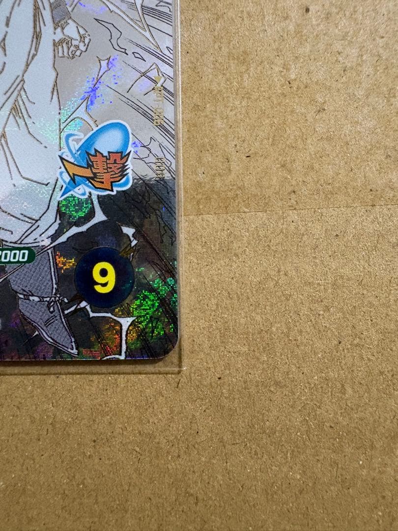 ダイバーズ孫悟空 超サイヤ人3 GDR