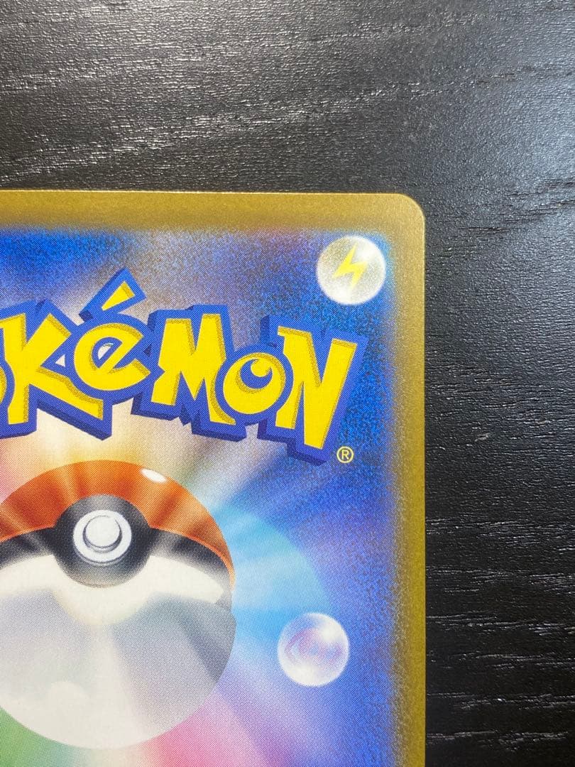 3時間オークション確認用左からアイリスの闘志 ①SAR 247/193 未使用