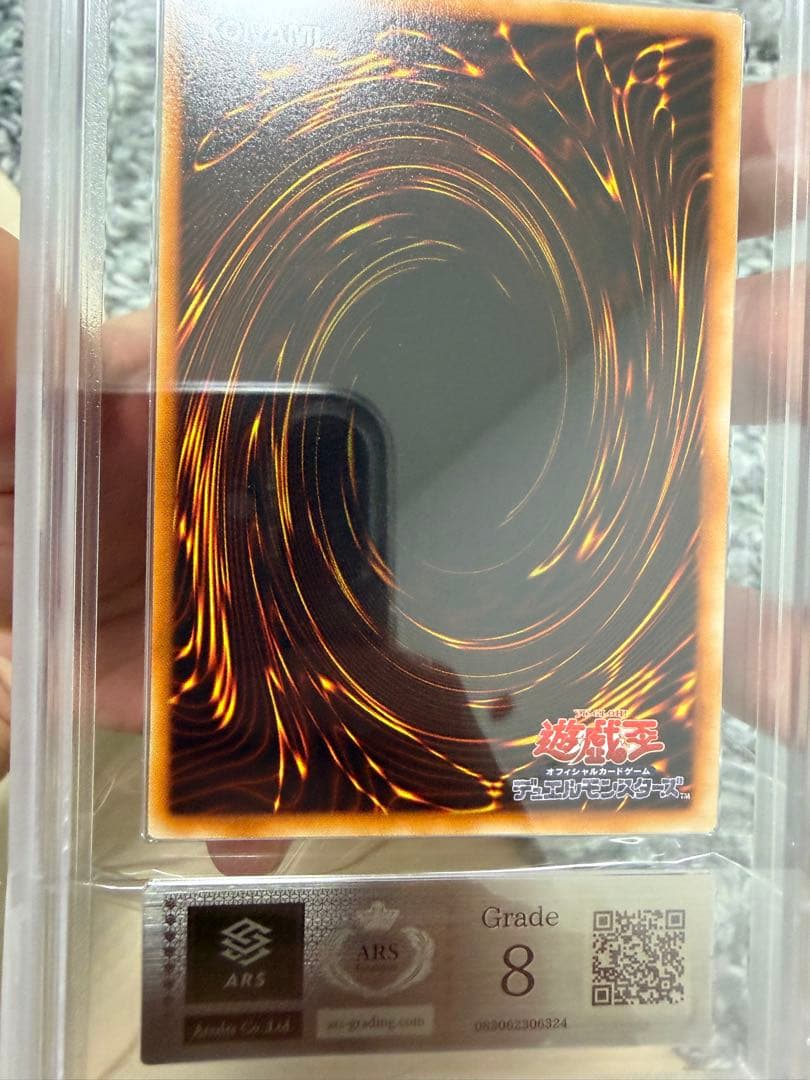 遊戯王　青眼の白龍　ウルトラ　初期スターター版　ars8 美品　【鑑定書付き】