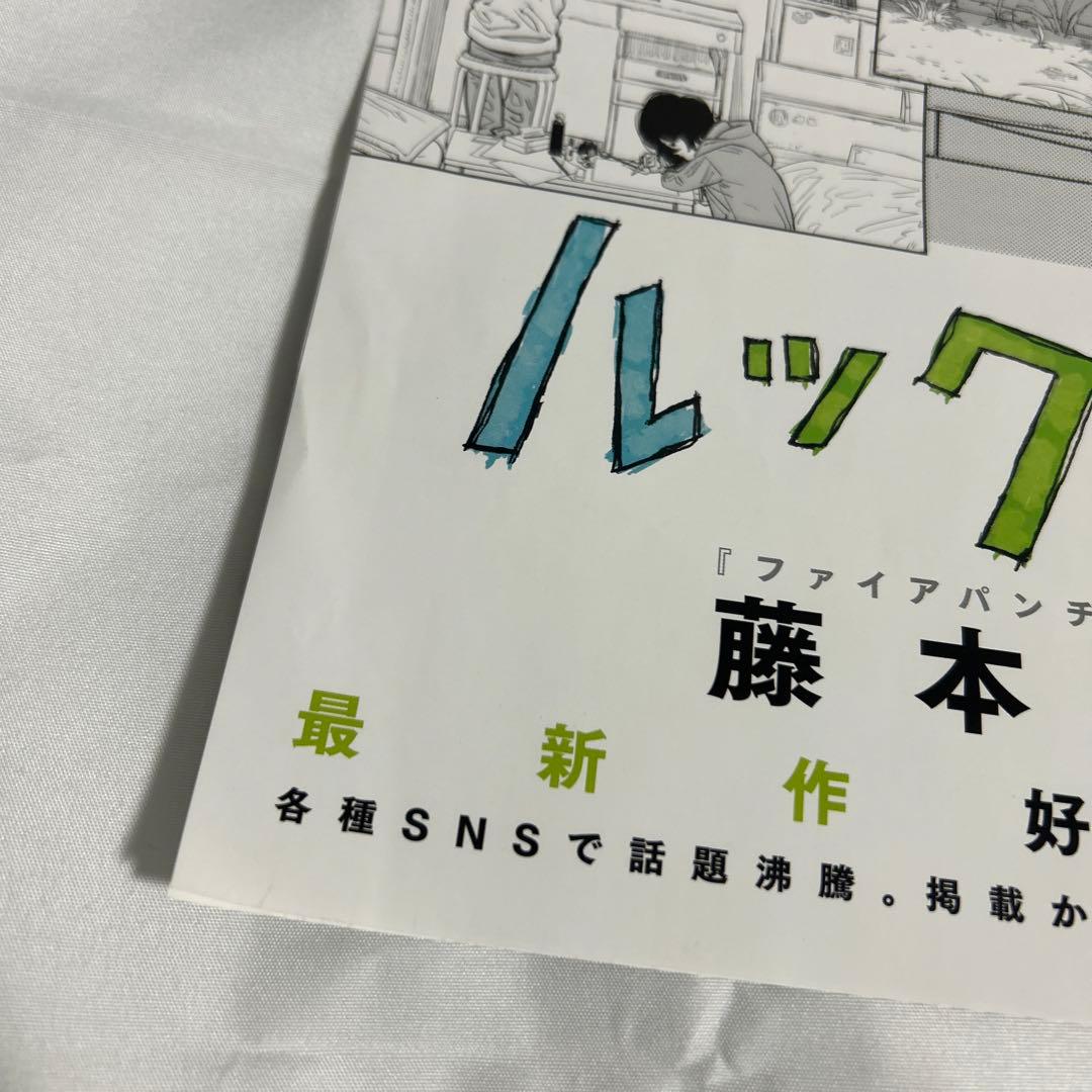 ルックバック ポスター 藤本タツキ
