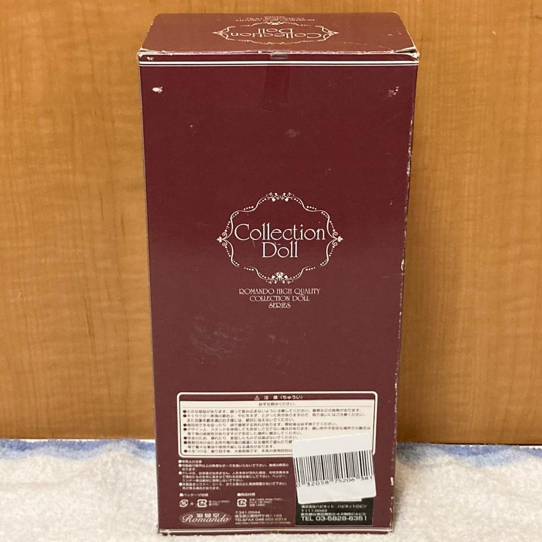 コレクションドール NO.01 ふたりはプリキュア キュアブラック フィギュア