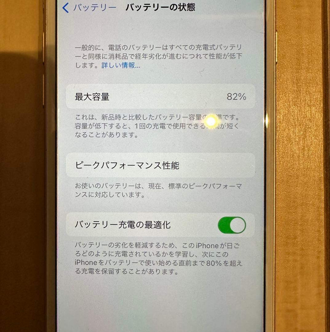 【美品】iPhone7 128GB ゴールド 本体のみ 初期化済み　SIMフリー