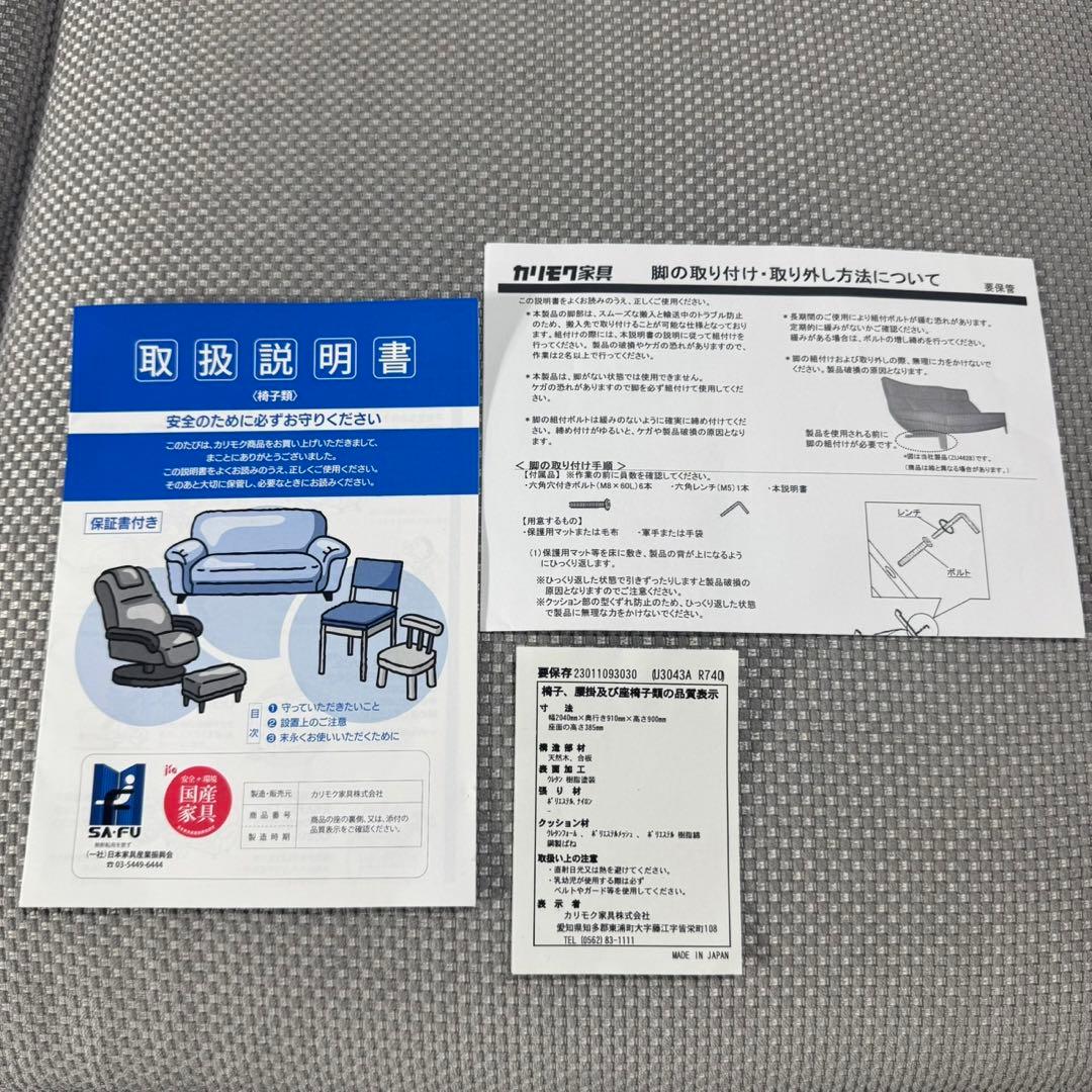 カリモク 3人掛け ソファ ファブリック U3043-A グレー d4970