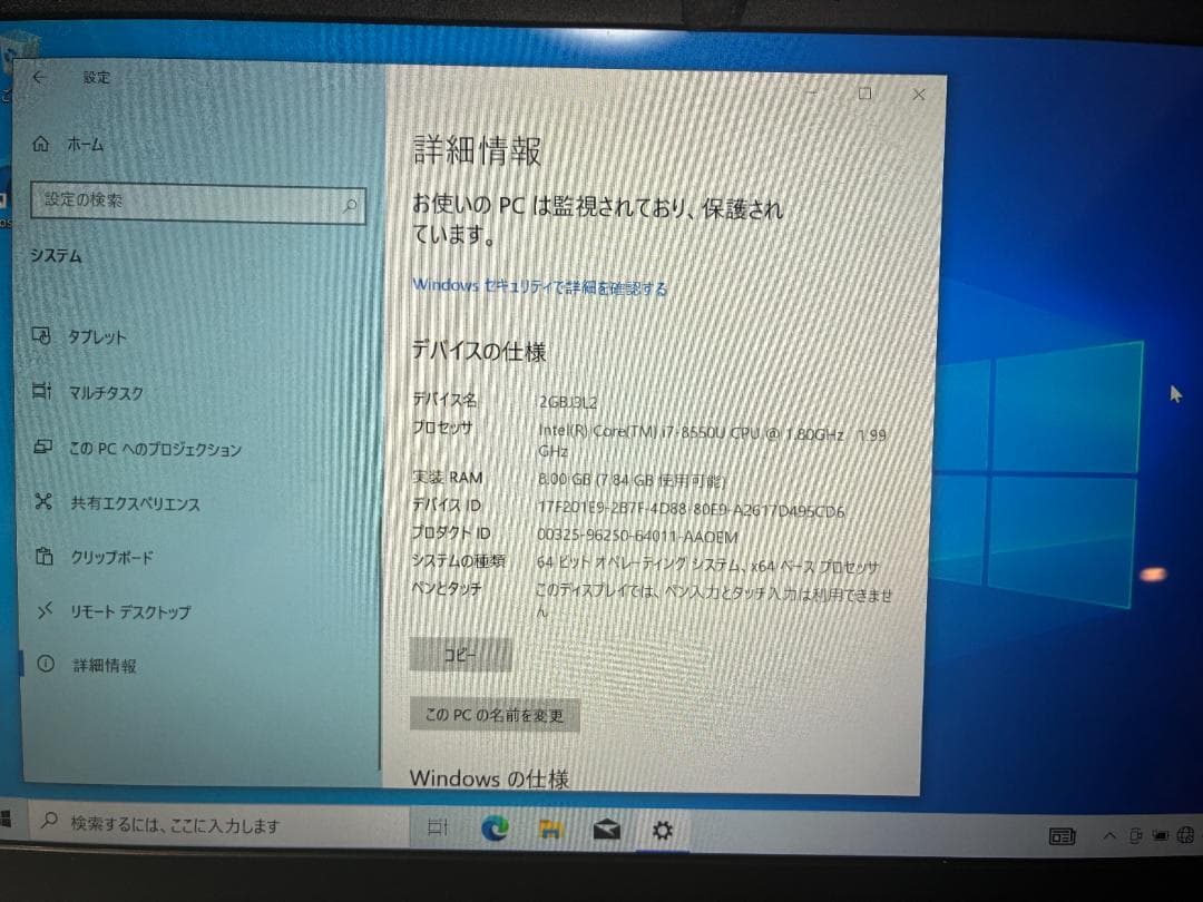DELL Inspiron 7370　ACアダプタ付