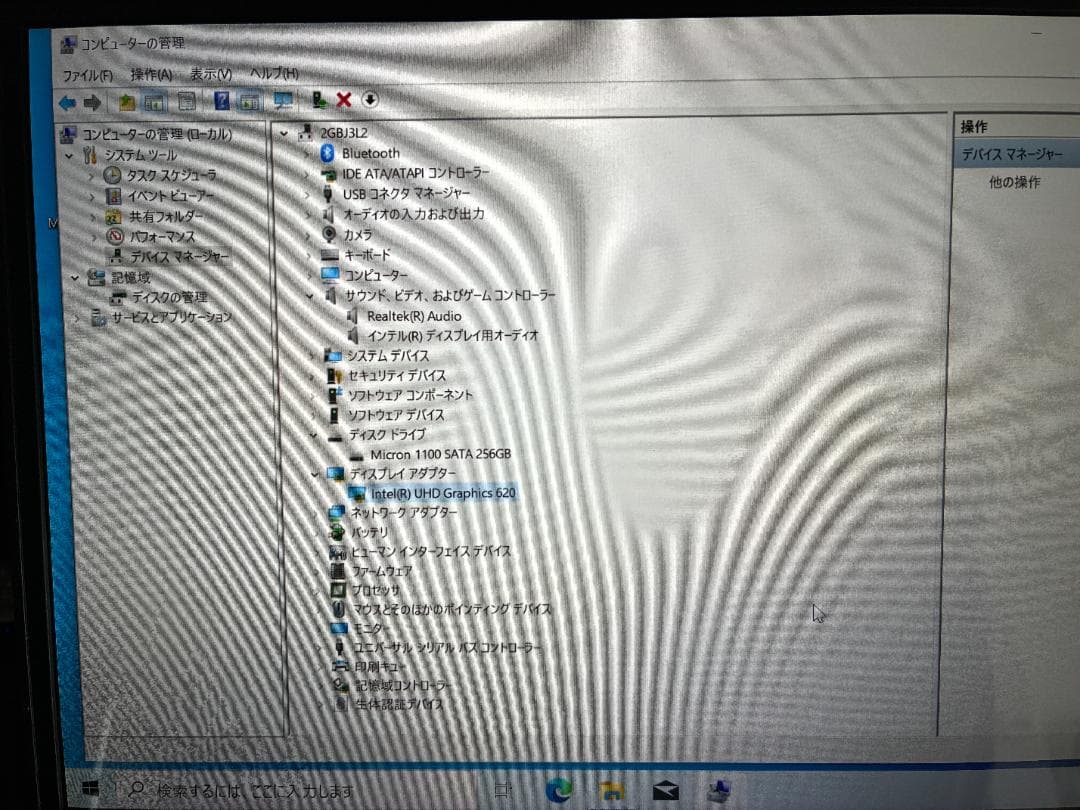 DELL Inspiron 7370　ACアダプタ付