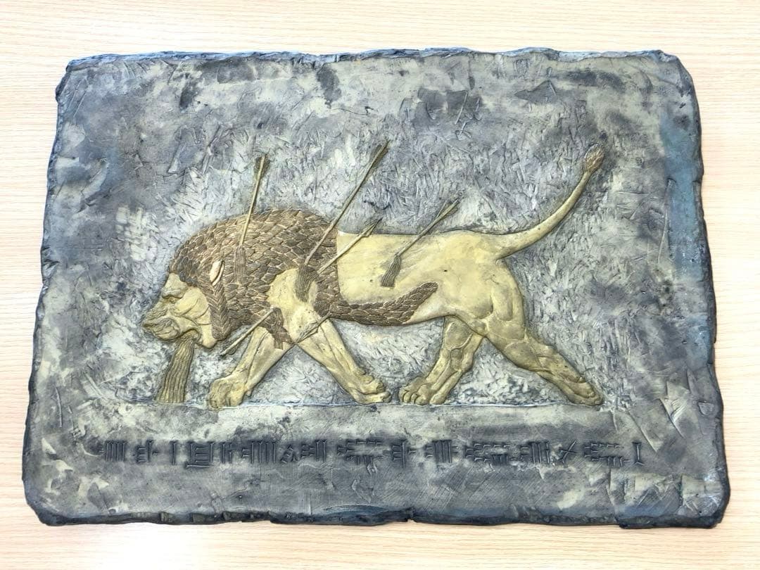 シュメール壁画　ライオン狩り　壁飾り