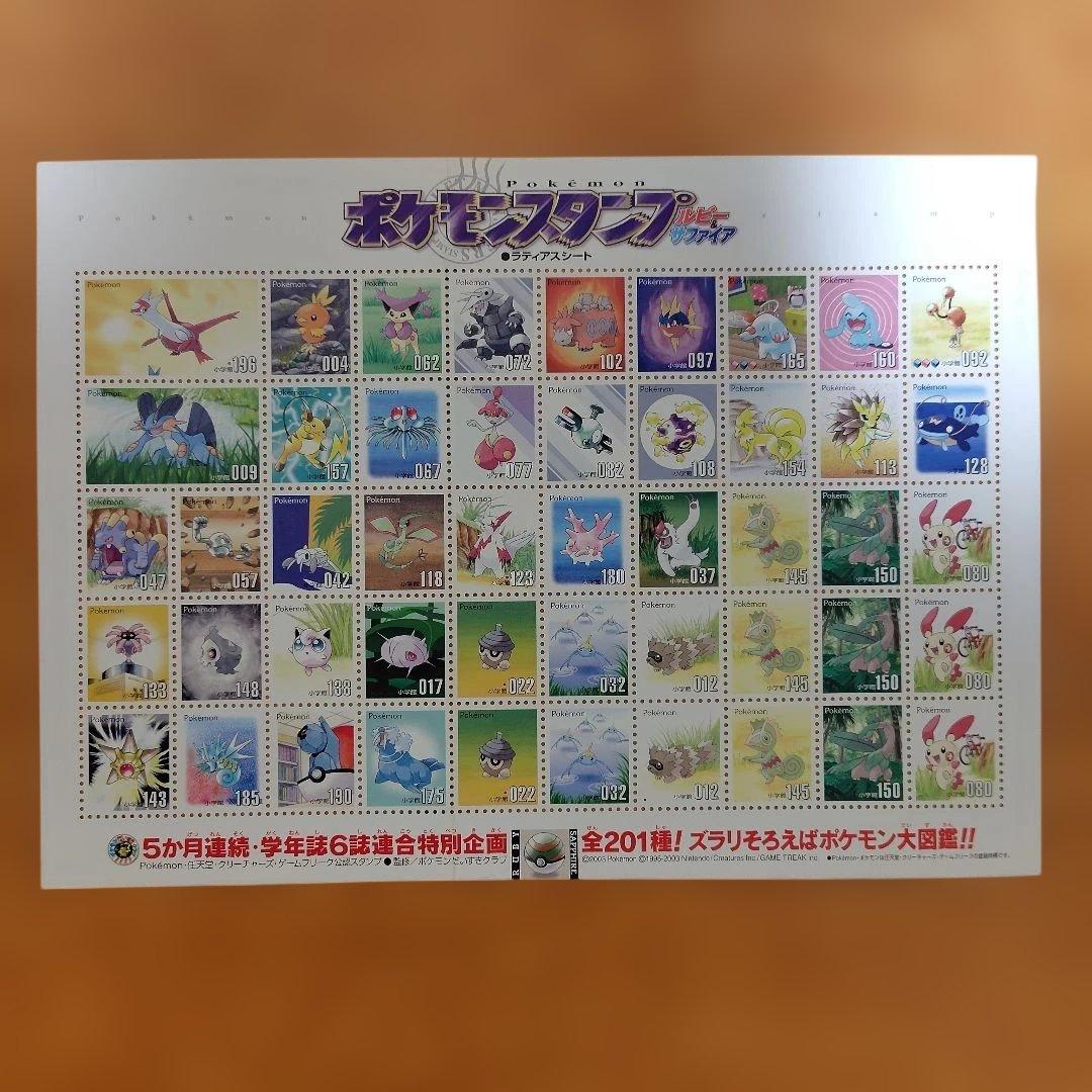 ポケモンスタンプ　ルビーサファイア　5枚セット