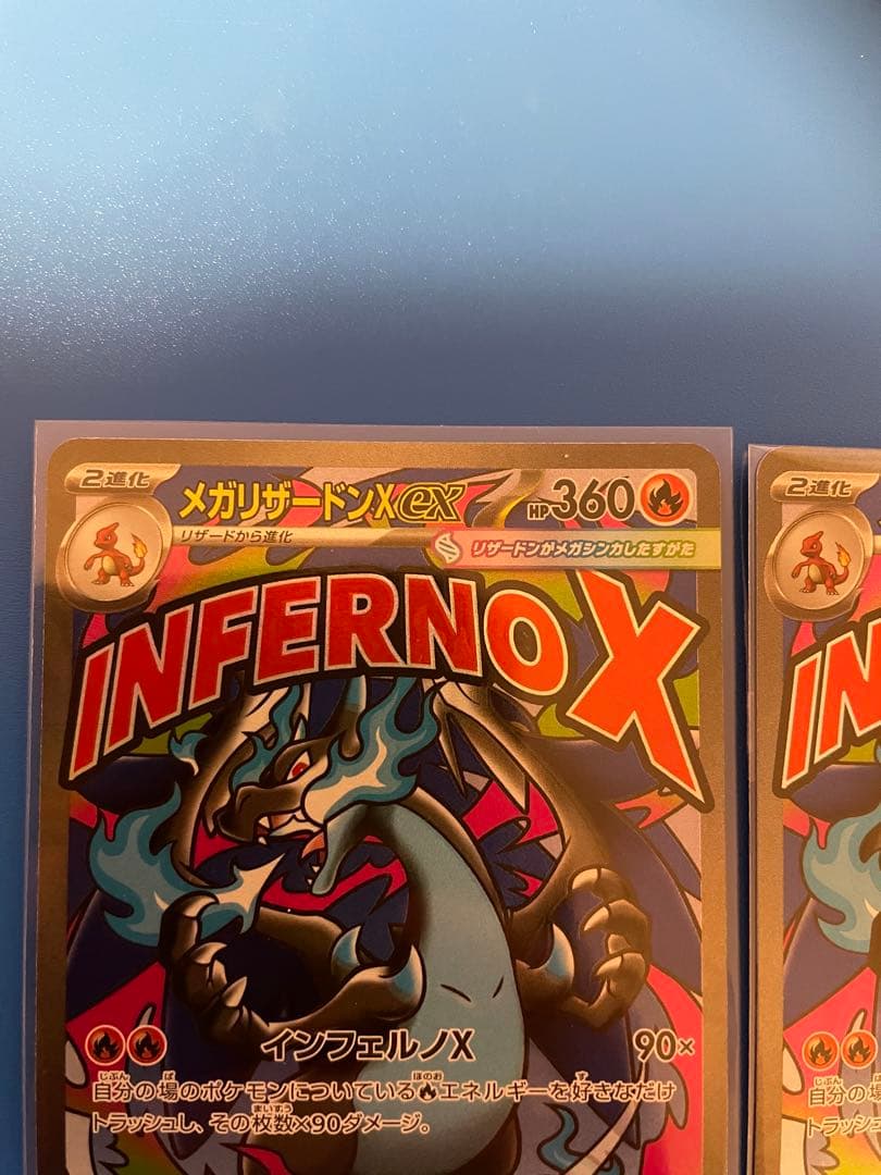 メガリザードンX EX MA ２枚セット　美品　おまけ付き