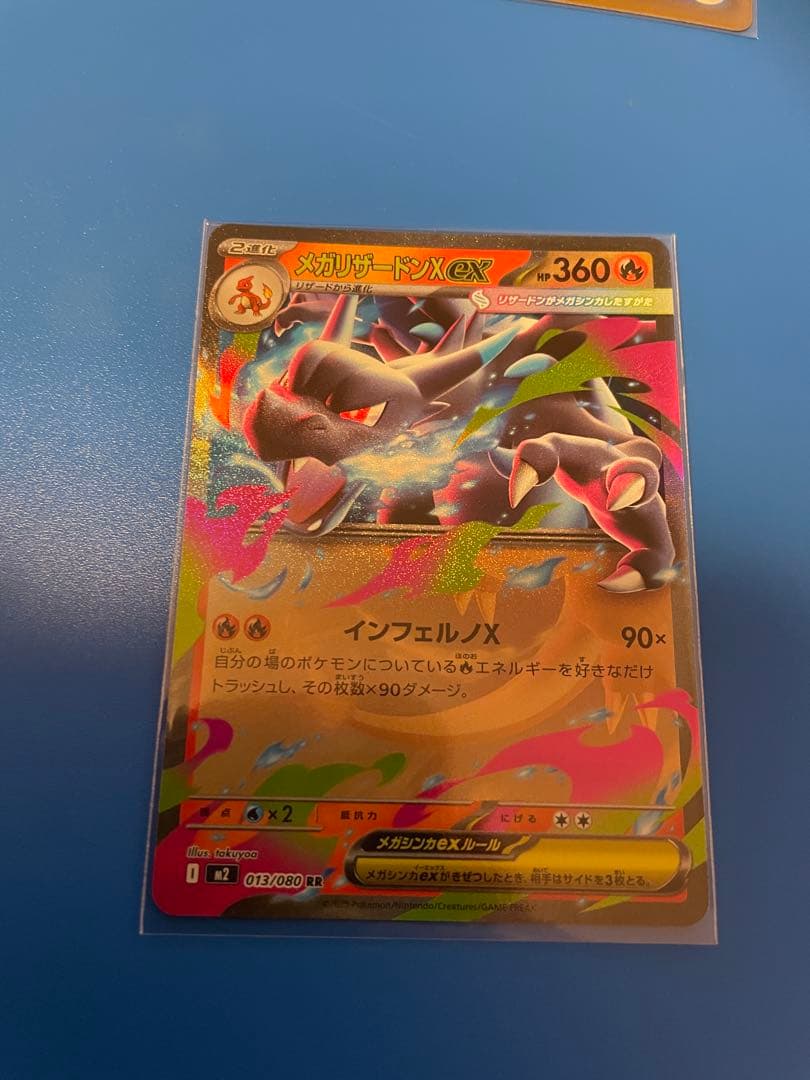 メガリザードンX EX MA ２枚セット　美品　おまけ付き