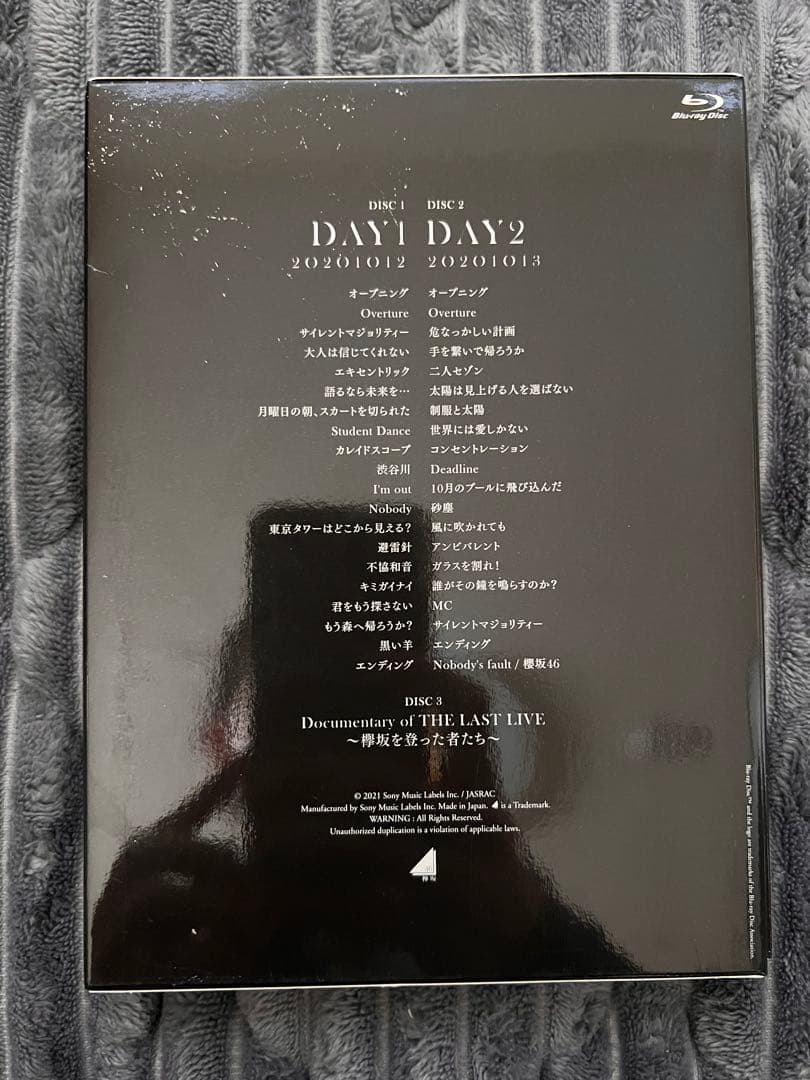 欅坂46 2017~2020 Blu-ray 5組セット