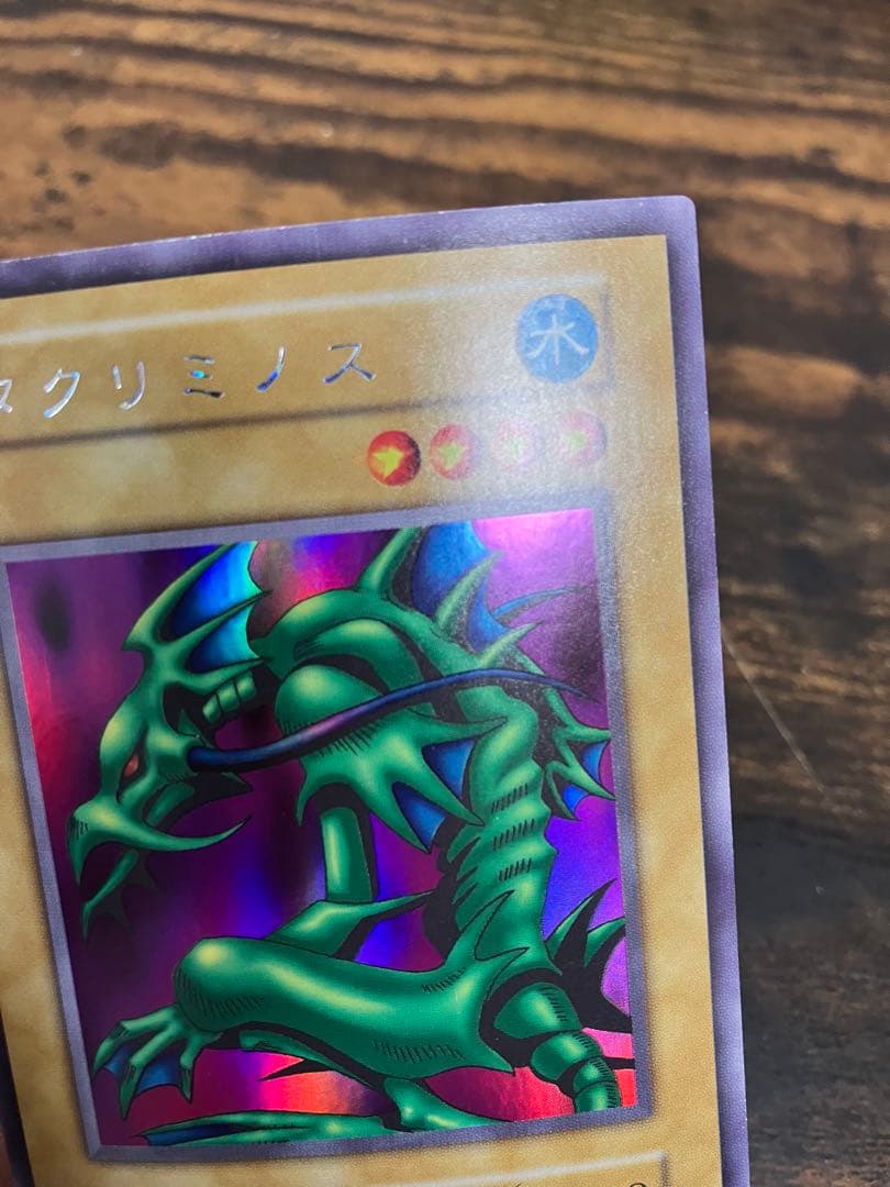 美品　遊戯王　タクリミノス　初期　ウルトラシークレット　リミテッドエディション1