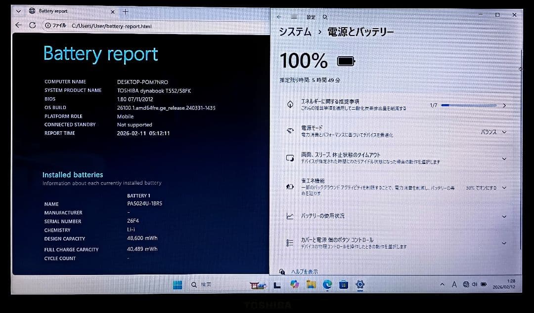 TOSHIBA dynabook Corei7 メモリ16GB SSD512GB