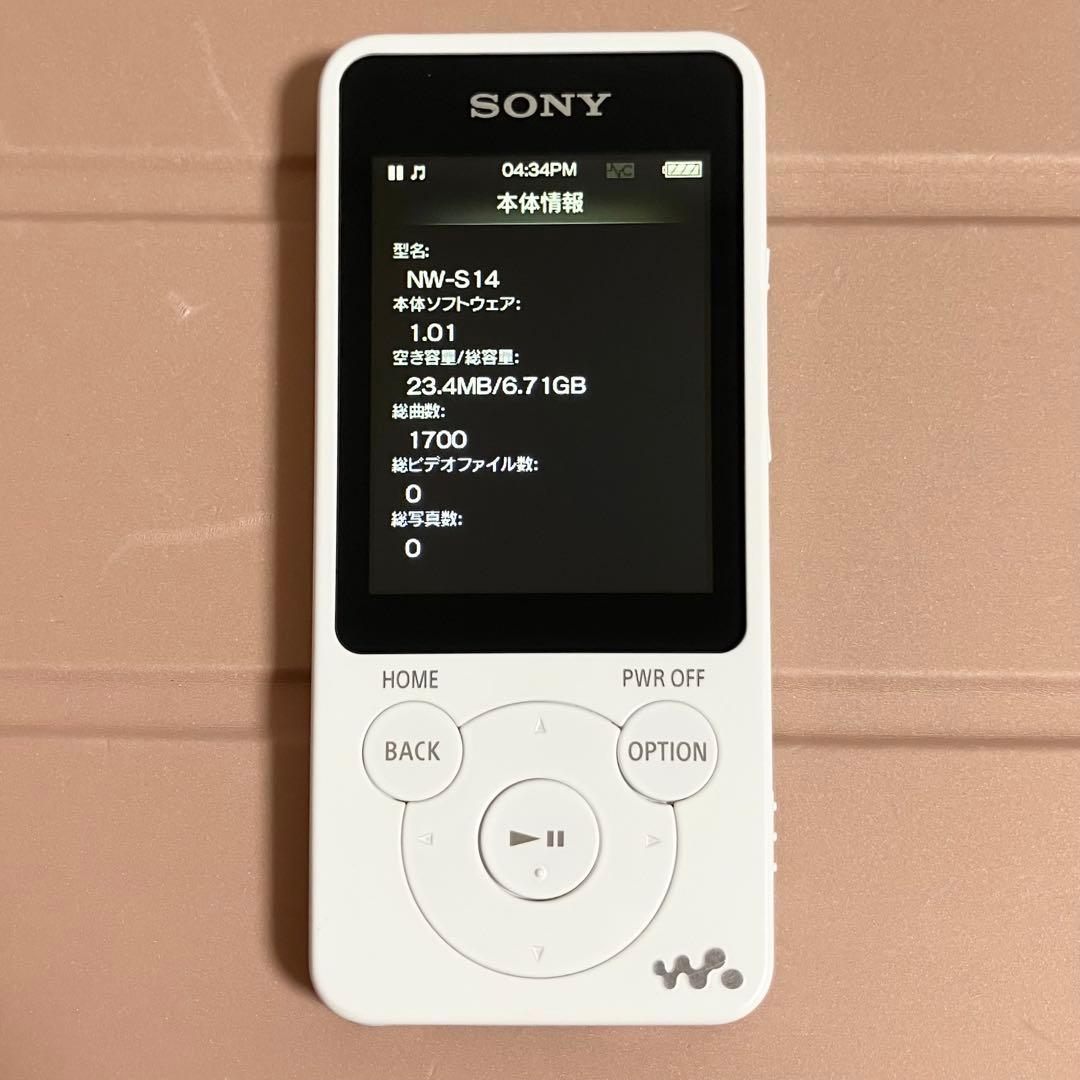 【超美品】SONY ウォークマン　NW-S14 8GB しろ