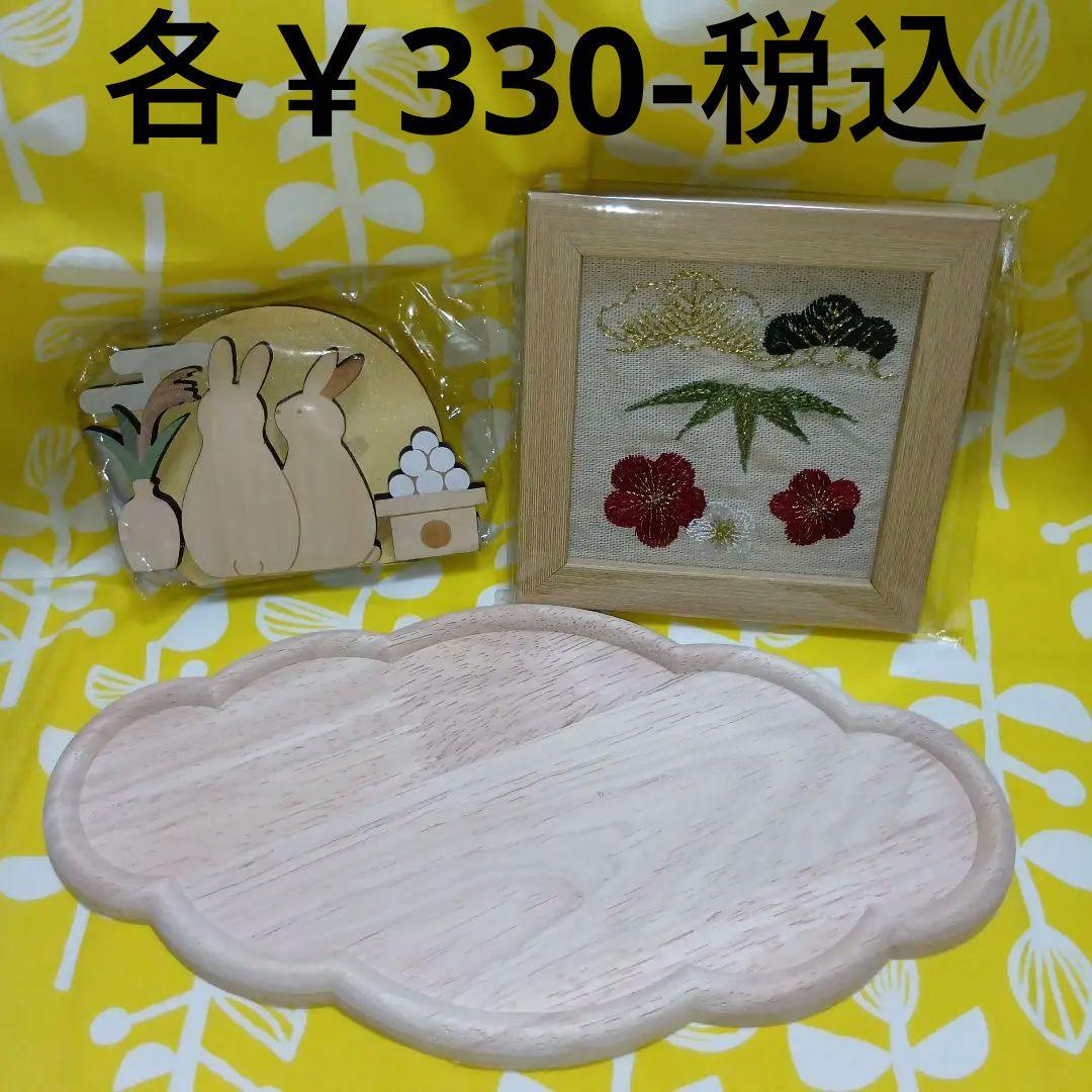 お正月 達磨 門松 鏡餅 鶴 オブジェ/ラック他 計49点 ナチュラルキッチン