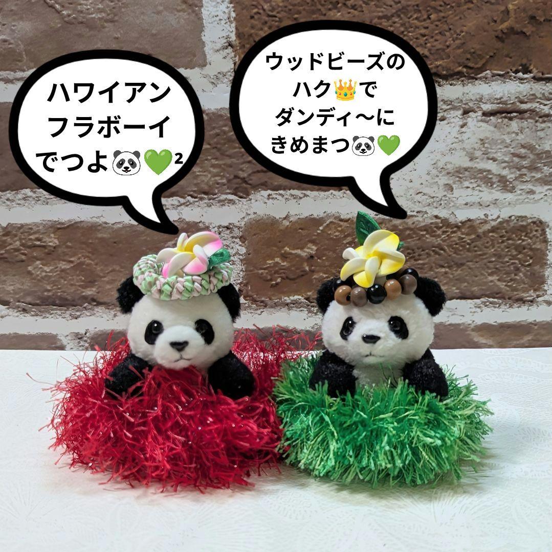 シャンシャン様♡の♡おでシャンちゃん♡オーダー☆おでシャンClubコスチューム