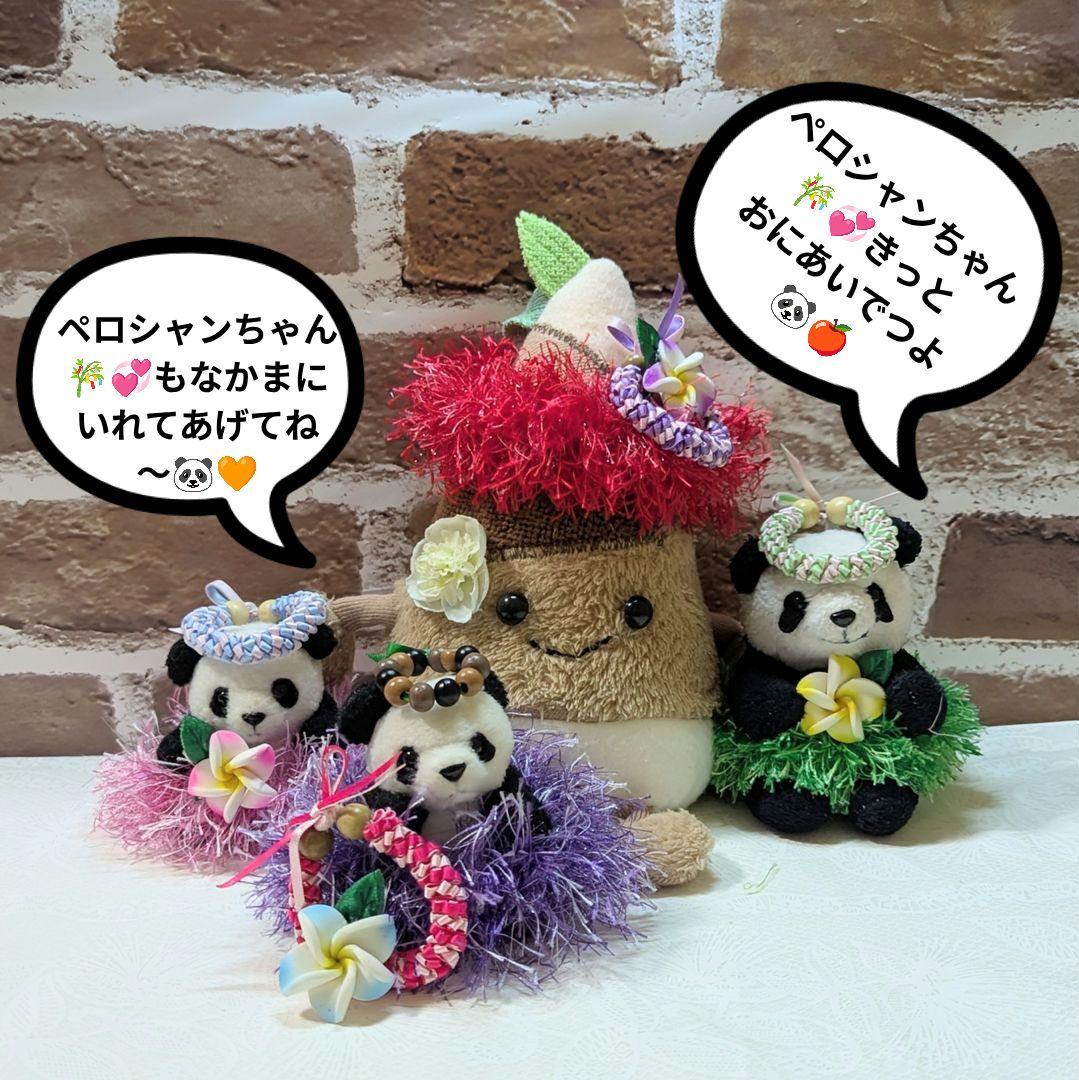 シャンシャン様♡の♡おでシャンちゃん♡オーダー☆おでシャンClubコスチューム