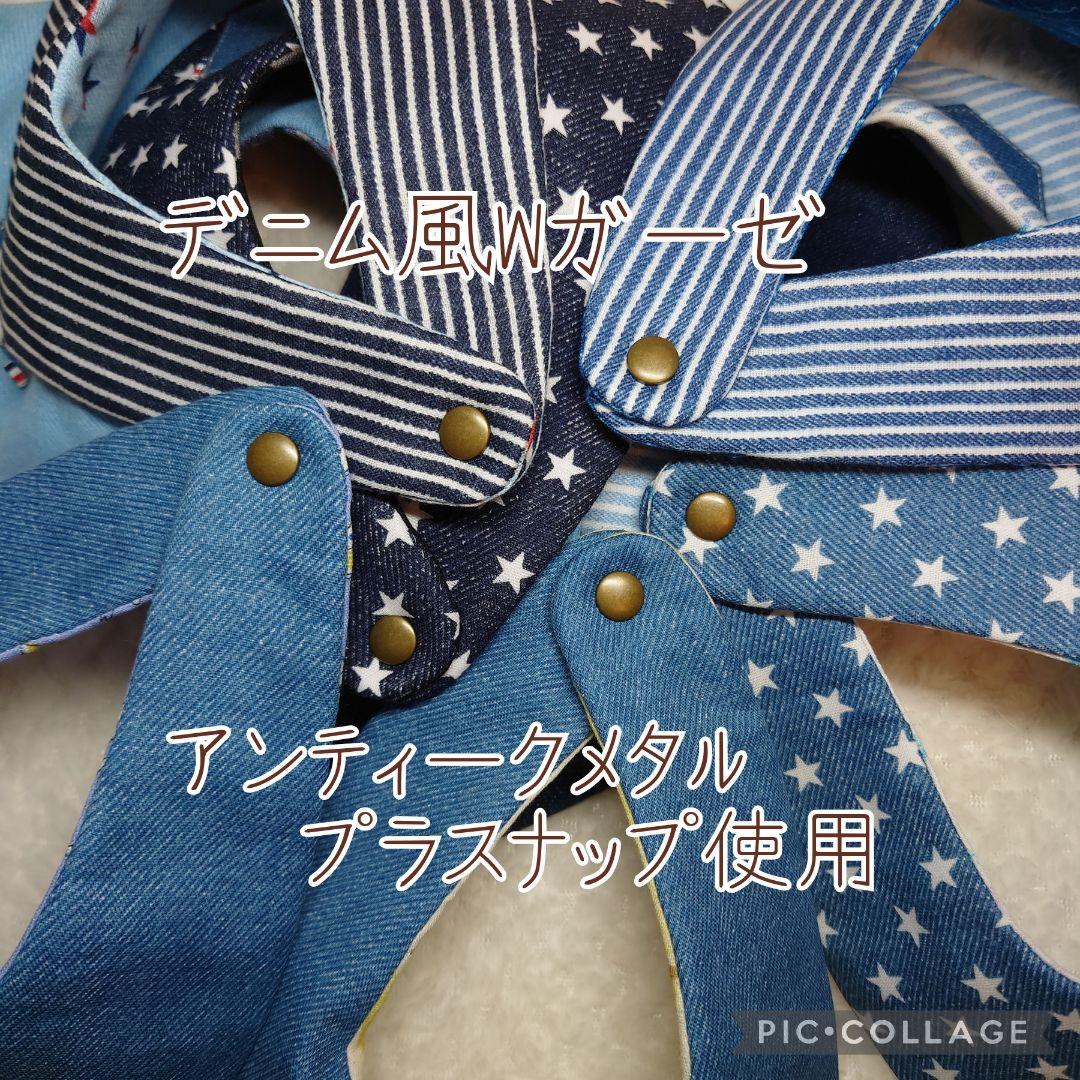 バンダナ風スタイ　デニム風　胸ポケット付