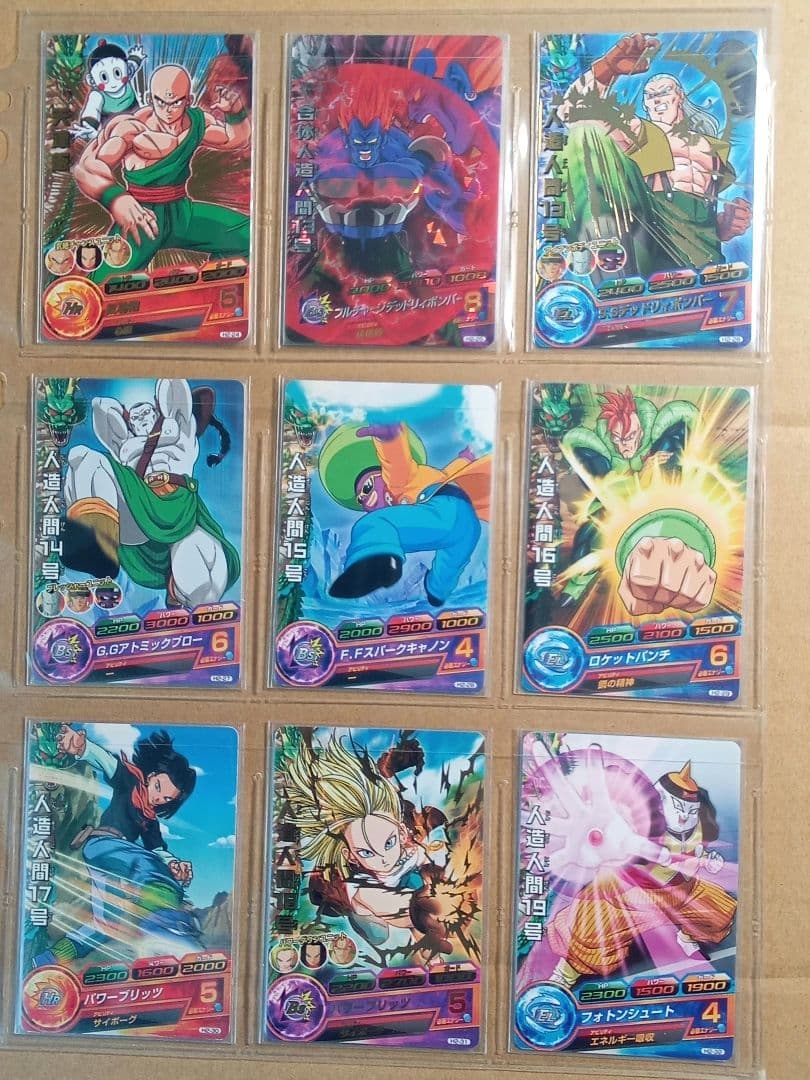 ドラゴンボールヒーローズ 2弾／H2 全種コンプ／バラ売り不可